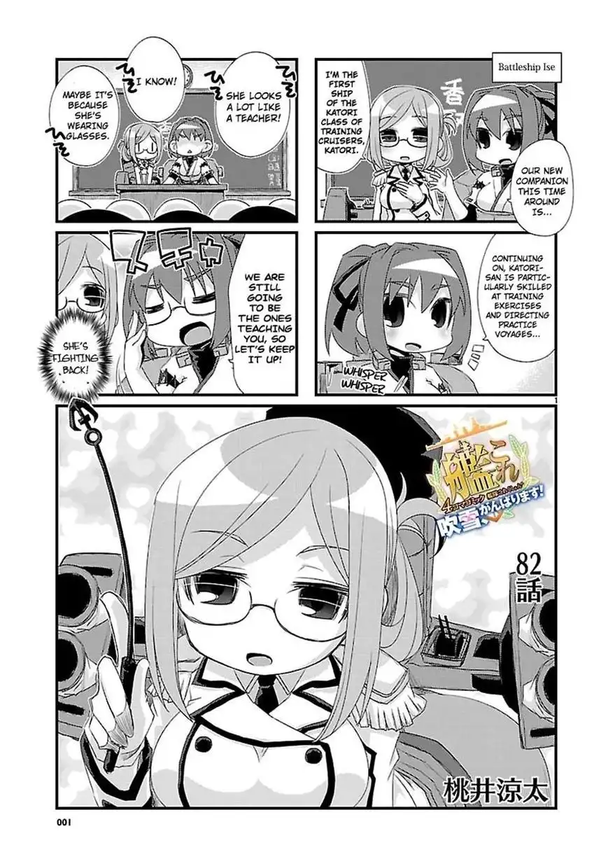 Kantai Collection - Kankore - 4-koma Comic - Fubuki, Ganbarimasu! Chapter 82 1